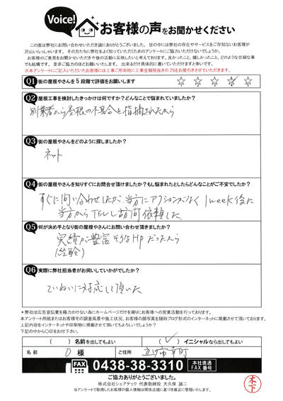 お客様の声画像